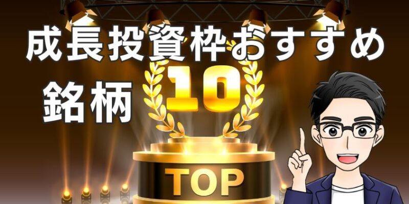 株式投資イメージ